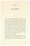 알라딘: [전자책] 주식회사 고구려 [전자책] 주식회사 고구려