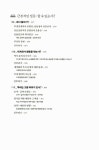 불평등을 넘어 | 앤서니 앳킨슨 | 알라딘 불평등을 넘어 | 앤서니 앳킨슨