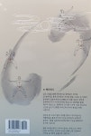 알라딘: [중고] 국선도 입단행공 1~2 세트 - 전2권 [중고] 국선도 입단행공 1~2 세트 - 전2권