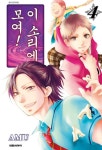 알라딘: [전자책] [고화질] 이 소리에 모여! 04 [전자책] [고화질] 이 소리에 모여! 04