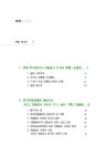 알라딘: 전통춤의 흐름과 전승현장 전통춤의 흐름과 전승현장