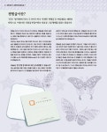 하루 15분 힐링 마법, 젠탱글 : 알라딘