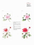 [중고] 보타니컬 아트 컬러링북 : 사계절 편 : 알라딘