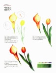 [중고] 보타니컬 아트 컬러링북 : 사계절 편 : 알라딘