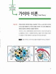 알라딘: [중고] 모두를 위한 환경 개념 사전 [중고] 모두를 위한 환경 개념 사전