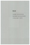 [중고] 좌전 명문장 100구 : 알라딘
