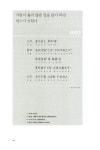 [중고] 좌전 명문장 100구 : 알라딘