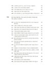 [중고] 좌전 명문장 100구 : 알라딘