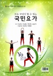 알라딘: 국민요가 국민요가