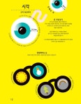 [중고] 인포그래픽스 Infogrphics : 인체 | 사이먼 로저스 | 알라딘 [중고] 인포그래픽스 Infogrphics : 인체 | 사이먼 로저스