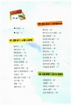 행복 발전소 | 어린이 우수작품집 시리즈 8 | 김선우 글.그림 | 알라딘 행복 발전소 | 어린이 우수작품집 시리즈 8 | 김선우 글.그림