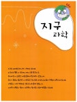 알라딘: [중고] 신나는 과학실험의 모든 것 2 [중고] 신나는 과학실험의 모든 것 2