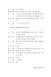 알라딘: 주평아동극전집 제7권 주평아동극전집 제7권