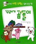 꾸러기 곰돌이 (지성) - 전3권 : 알라딘