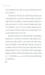 알라딘: [중고] 마지막 3분 [중고] 마지막 3분