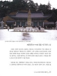 알라딘: [중고] 못 가보면 평생 후회할 여행지 38 [중고] 못 가보면 평생 후회할 여행지 38