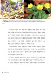 [중고] 사계절 꽃산행 : 알라딘