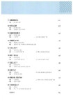 초급 한어 1 | 차이나프레스 편집부 엮음 | 알라딘 초급 한어 1 | 차이나프레스 편집부 엮음