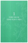 [중고] 생명의 균형 미네랄 3.5% | 야마다 도요후미 | 알라딘 [중고] 생명의 균형 미네랄 3.5% | 야마다 도요후미