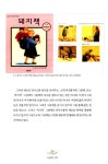 [중고] 그림책의 이해 1 : 알라딘