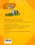 [중고] 토끼는 억울해! | 아그네스 바흐동 | 알라딘 [중고] 토끼는 억울해! | 아그네스 바흐동