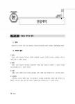 공인행정사 2차 시험대비 행정사 핵심요약집 : 알라딘