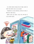 [중고] 열한 살 할머니 | 알라딘 [중고] 열한 살 할머니
