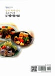 알라딘: [중고] 일식.복어.중식 조리기능사 실기출제문제집 [중고] 일식.복어.중식 조리기능사 실기출제문제집