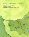 검빵이의 크앙! 깨물거야! | 구름 숲 괴물 친구들 | 최신우 글.그림 | 알라딘 검빵이의 크앙! 깨물거야! | 구름 숲 괴물 친구들  | 최신우 글.그림