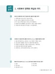 2016 에듀윌 사회복지사 1급 기본서 3교시 : 사회복지 정책론 | 2016 에듀윌 사회복지사 기본서 | 손용근 | 알라딘 2016 에듀윌 사회복지사 1급... 