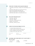 2016 에듀윌 사회복지사 1급 기본서 3교시 : 사회복지 정책론 : 알라딘