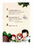 글, 홍종현 그림, 박완규.이창덕 감수 | 알라딘 [중고] 내일은 실험왕 31 | 스토리 a. 글, 홍종현 그림, 박완규.이창덕 감수