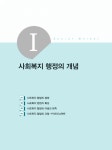 2016 에듀윌 사회복지사 1급 기본서 3교시 : 사회복지 행정론 | 2016 에듀윌 사회복지사 기본서 | 손용근 | 알라딘 2016 에듀윌 사회복지사 1급... 