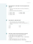 알라딘: 2016 에듀윌 사회복지사 1급 기본서 3교시 : 사회복지 행정론 2016 에듀윌 사회복지사 1급 기본서 3교시 : 사회복지 행정론