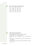 알라딘: 미리보기 - 2016 에듀윌 사회복지사 1급 기본서 1교시 : 사회복지 조사론