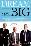 [중고] 드림 빅 | 크리스티안 코레아 | 알라딘 [중고] 드림 빅 | 크리스티안 코레아