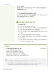 2016 에듀윌 사회복지사 1급 기본서 1교시 : 인간행동과 사회환경 : 알라딘