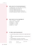 알라딘: 미리보기 - 2016 에듀윌 사회복지사 1급 기본서 2교시 : 지역사회 복지론