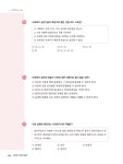 알라딘: 미리보기 - 2016 에듀윌 사회복지사 1급 기본서 2교시 : 사회복지 실천기술론