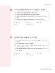 알라딘: 미리보기 - 2016 에듀윌 사회복지사 1급 기본서 2교시 : 사회복지 실천기술론