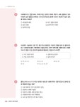 알라딘: 미리보기 - 2016 에듀윌 사회복지사 1급 기본서 2교시 : 사회복지 실천기술론