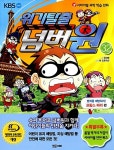 위기탈출 넘버원 32 : 알라딘