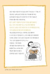 [중고] 지속력, 끈기 없는 우리 아이 좋은 습관 만들기.프로젝트 : 알라딘