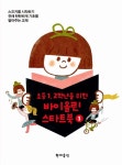초등 1.2학년을 위한 바이올린 스타트북 1 | 바이올린 스타트북 1 | 위지은 | 알라딘 초등 1.2학년을 위한 바이올린 스타트북 1 | 바이올린... 