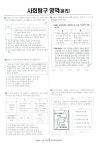 21 | 중앙입시문제연구소 엮음 | 알라딘 전국연합 모의고사 6개년 모음집 사회탐구 윤리 고3 | 이런 문제 꼭 나온다 21 | 중앙입시문제연구소 엮음
