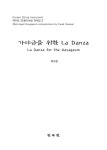 알라딘: 가야금을 위한 La Danza 가야금을 위한 La Danza