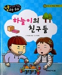 알라딘: 하늘이의 친구들 하늘이의 친구들