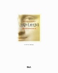 알라딘: 그림이 보인다 그림이 보인다