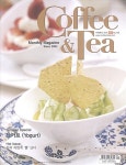 커피앤티 Coffee & Tea 2015.5 : 알라딘