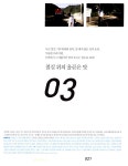 알라딘: [중고] 푸드스타일리스트 용의 트래블그라피 [중고] 푸드스타일리스트 용의 트래블그라피